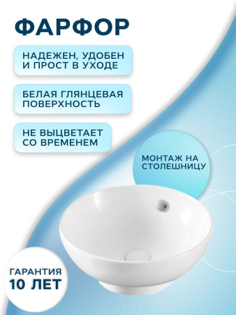 Раковина чаша накладная круглая BAU Dream D41, белая