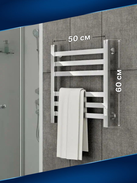 Полотенцесушитель электрический профильный Маргроид BAU В81/10 50х60, 2 вставки 3х3 размер 30*10 с таймером универсальный