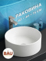 Раковина накладная круглая BAU Dream D41, белая