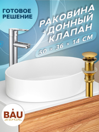 Раковина накладная на столешницу BAU Nimb овальная 50х36, белая, выпуск клик клак, золото