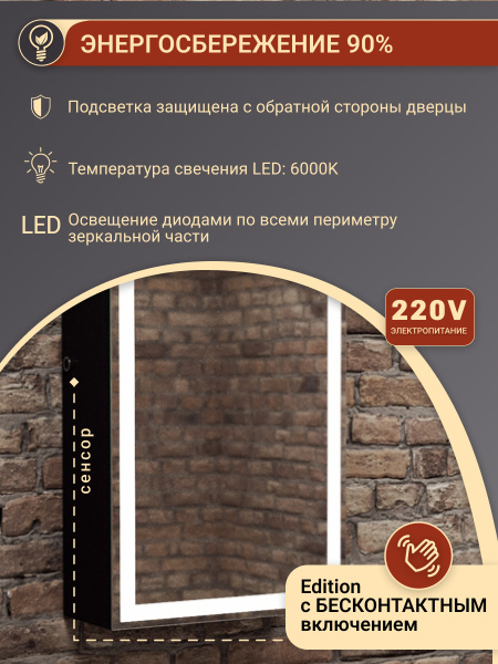 Зеркальный шкаф Bau Elite 35х65 Black Edition Soft touch, LED, сенсор, черный левый