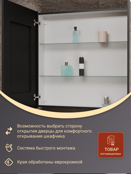 Зеркало-шкаф Bau Elite 80х80 Black Edition Soft touch, LED, сенсор, розетка, черный оборачиваемый