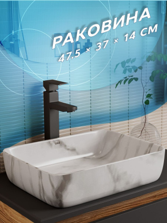 Раковина накладная прямоугольная BAU Hotel 48х37, мрамор