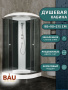 Душевая кабина BAU Nimb с поддоном 90x90х215, прозрачное закаленное стекло, черный матовый профиль, черная задняя стенка