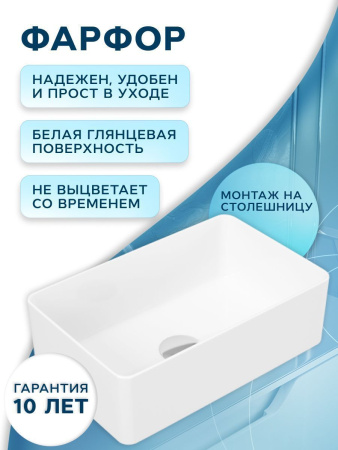 Раковина накладная со смесителем (прямоугольная BAU Hotel mini 37х23, белая + смеситель Hotel Still, нержавеющая сталь)