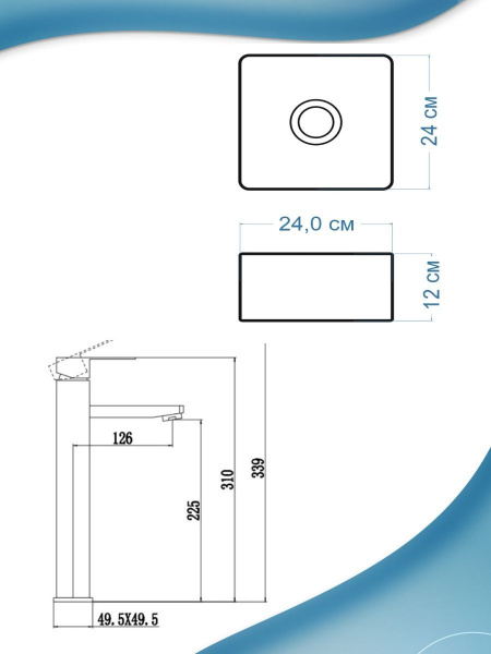 Раковина накладная со смесителем (BAU Mini квадратная 24х24 белая + смеситель для раковины высокий Hotel Black, черный)
