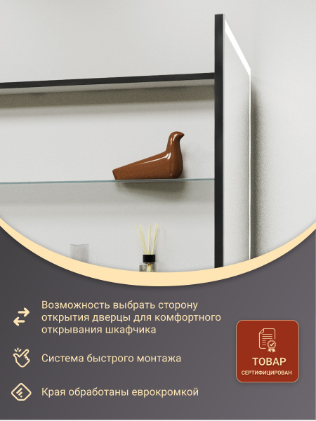 Зеркало-шкаф Bau Elite 100х80 Black Edition Soft touch, LED, сенсор, розетка, черный, оборачиваемый