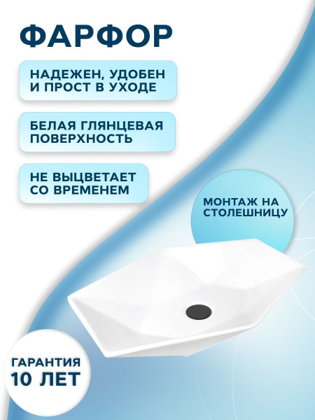 Раковина накладная со смесителем и выпуском (на столешницу BAU Crystal 64х40, белая + смеситель Hotel Black, черный, выпуск клик-клак черный)