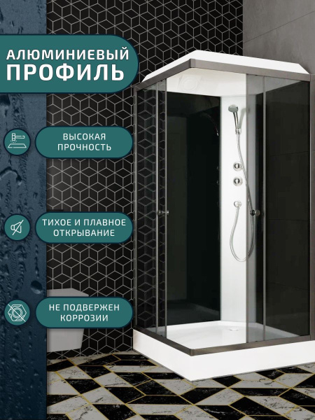 Душевая кабина BAU Stil квадратныая с поддоном 90x90х215, тонированные передние закаленные стекла, черные задние стенки, черный матовый профиль