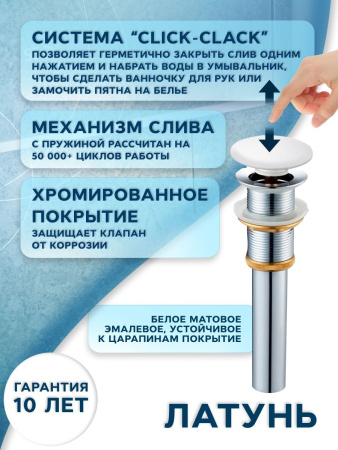 Раковина накладная со смесителем и выпуском (прямоугольная BAU Stil 50х40, белая + смеситель Hotel Still, нер. сталь, выпуск клик-клак белый)