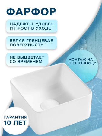 Раковина накладная со смесителем (BAU Mini квадратная 24х24 белая + смеситель для раковины высокий Diadonna Dream, латунь, хром)