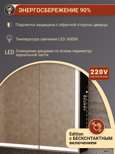 Зеркало-шкаф Bau Elite 80х80 Black Edition Soft touch, LED, сенсор, розетка, черный оборачиваемый