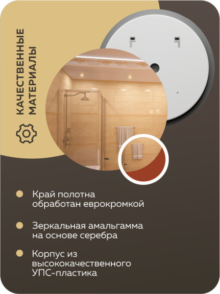 Зеркало Bau Spectrum D65, круглое, LED, сенсор на взмах, ореольная подсветка