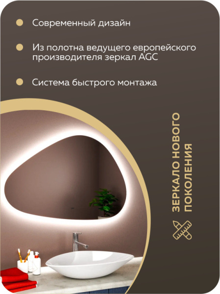 Зеркало с LED подсветкой для ванной Bau Versal, 100х70, сенсор на взмах, пластиковый защитный корпус
