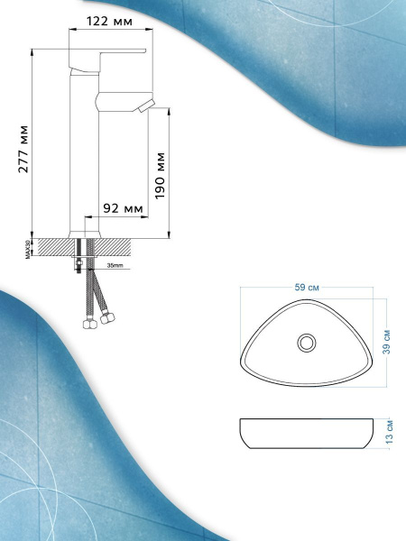 Раковина накладная со смесителем (BAU Triangle 59х39, белая + смеситель для раковины высокий Hotel Still, нержавеющая сталь)