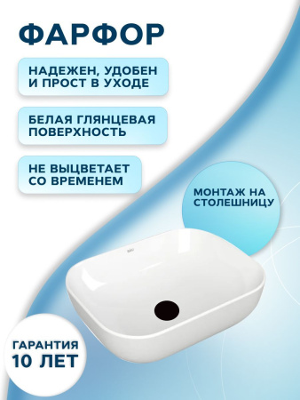 Раковина накладная со смесителем и выпуском (прямоугольная BAU Stil 50х40, белая + смеситель Hotel Black, черный, выпуск клик-клак черный)