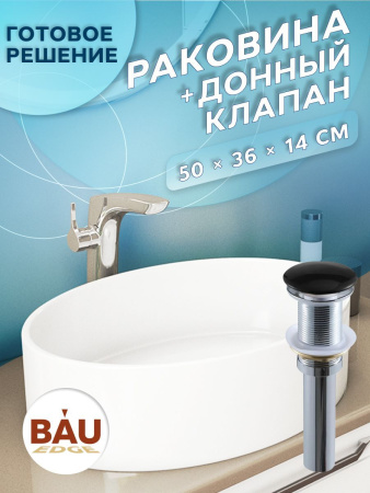 Раковина накладная на столешницу BAU Nimb овальная 50х36, белая, выпуск клик клак, черный