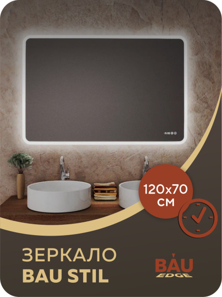 Зеркало с часами и LED подсветкой Bau Stil 1200х70, сенсорное управление, пластиковый защитный корпус