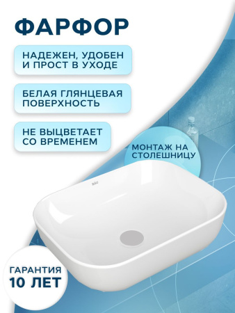 Раковина накладная прямоугольная BAU Stil PRO 50х40, белая