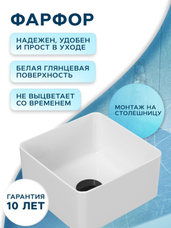 Раковина накладная на столешницу BAU Mini квадратная 24х24 белая, выпуск клик клак, черный