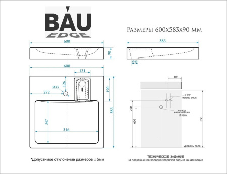 Раковина над стиральной машиной BAU Hotel 60х60, литьевой мрамор в комплекте с кронштейнами и сифоном