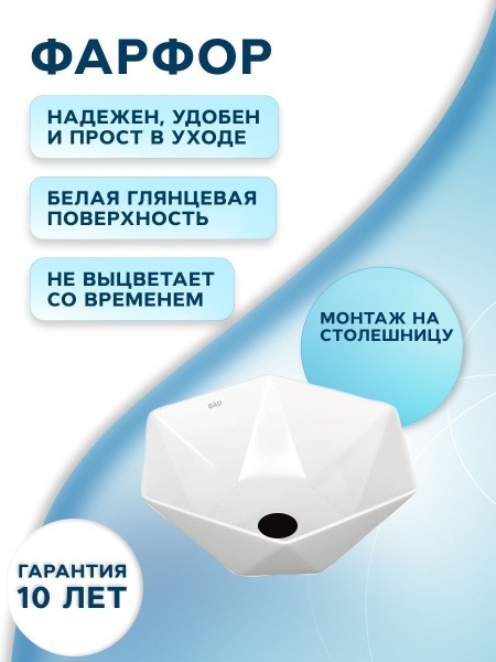 Раковина накладная со смесителем и выпуском (на столешницу BAU Crystal 40х40, белая + смеситель Hotel Black, черный, выпуск клик-клак черный)