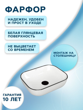 Раковина накладная со смесителем и выпуском (прямоугольная BAU Stil 50х40, белая + смеситель Hotel Black, черный, выпуск клик-клак черный)