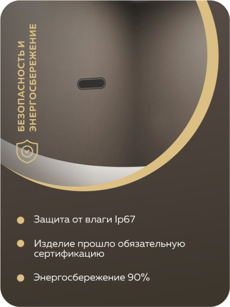 Зеркало Bau Spectrum D65, круглое, LED, сенсор на взмах, ореольная подсветка