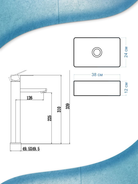 Раковина со смесителем (умывальник накладной на столешницу BAU Mini прямоугольный, 38х24 белая, смеситель для раковины высокий Potato Hotel, хром)