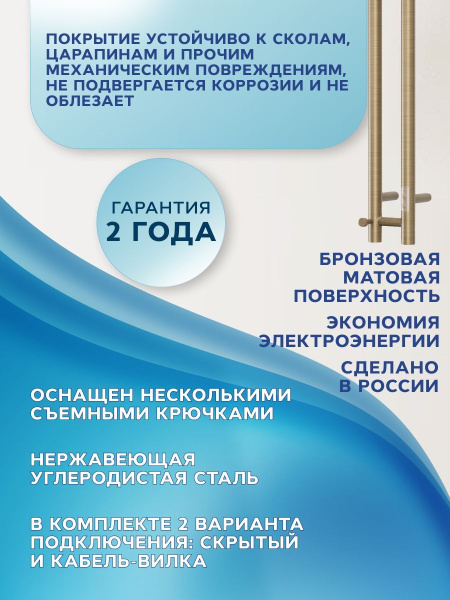 Полотенцесушитель дизайнерский электрический, профильный BAU Stella 8х80, 2 коллектора, 3 крючка (Состаренная бронза полуглянец DB-0073)
