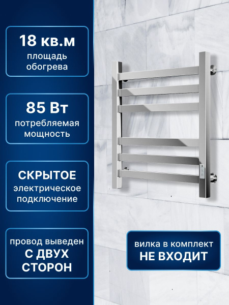 Полотенцесушитель электрический профильный Маргроид BAU В81/10 50х60, 2 вставки 3х3 размер 30*10 с таймером универсальный