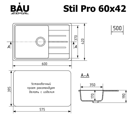 Мойка для кухни с крылом BAU Stil Pro 60х42 без выпуска, белый песок