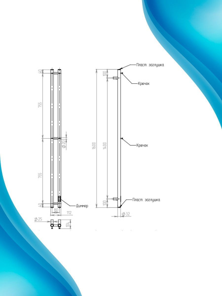 Полотенцесушитель дизайнерский электрический, профильный BAU Stella 8х160, 2 коллектора, 3 крючка (нерж. сталь полированная DB-0064)