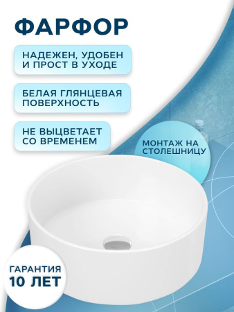 Раковина накладная со смесителем (BAU Dream круглая D41, белая + смеситель для раковины высокий Hotel Black, черный)