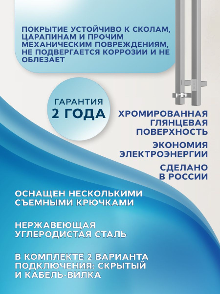 Полотенцесушитель дизайнерский электрический, профильный BAU Stella Square 8х80, 2 коллектора, 3 крючка (Полированный DB-0085)