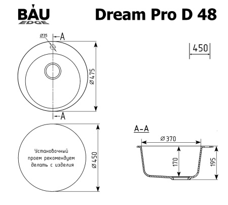 Мойка для кухни BAU Dream Pro D 48, без выпуска, черный камень