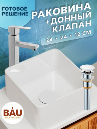 Раковина накладная на столешницу BAU Mini квадратная 24х24 белая, выпуск клик клак, белый