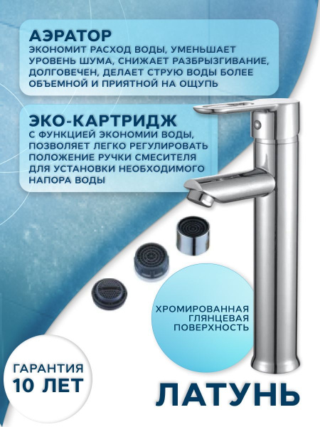 Раковина накладная со смесителем (BAU Mini квадратная 24х24 белая + смеситель для раковины высокий Diadonna Dream, латунь, хром)