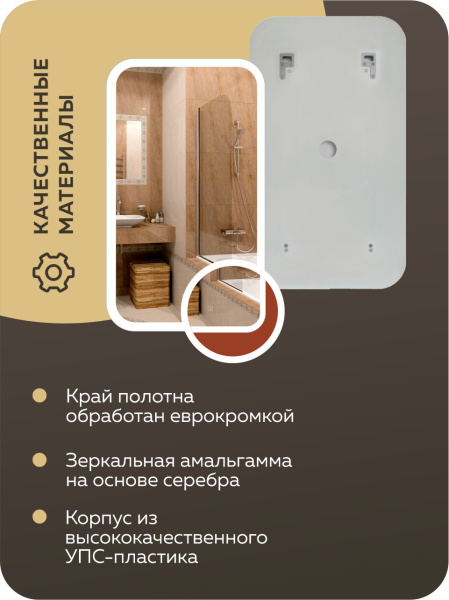 Зеркало Bau Stil 40х70, сенсорная LED подсветка, пластиковый защитный корпус