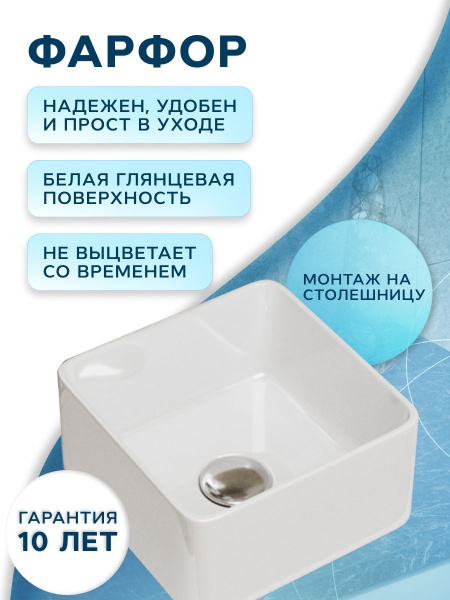 Раковина накладная со смесителем (BAU Mini квадратная 24х24 белая + смеситель для раковины высокий Hotel Still, нержавеющая сталь)