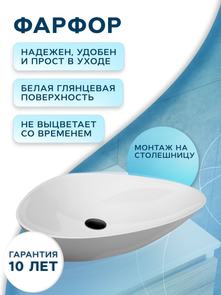 Раковина накладная со смесителем (BAU Triangle 59х39, белая + смеситель для раковины высокий Hotel Black, черный)