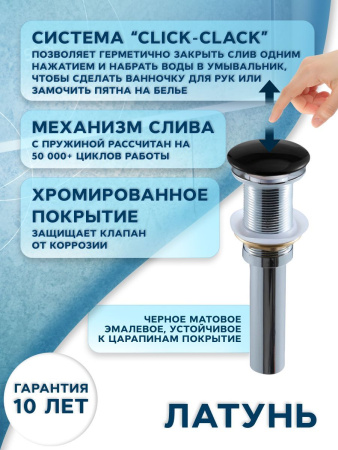 Раковина накладная прямоугольная BAU Stil Pro 50х40, белая + выпуск клик-клак, черный