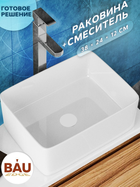 Раковина со смесителем (умывальник накладной на столешницу BAU Mini прямоугольный, 38х24 белая, смеситель для раковины высокий Potato Hotel, хром)