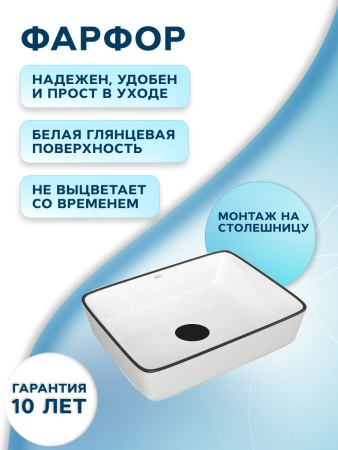 Раковина накладная со смесителем и выпуском (прямоугольная BAU Hotel 48х37, белая + смеситель Hotel Black, черный, выпуск клик-клак черный)