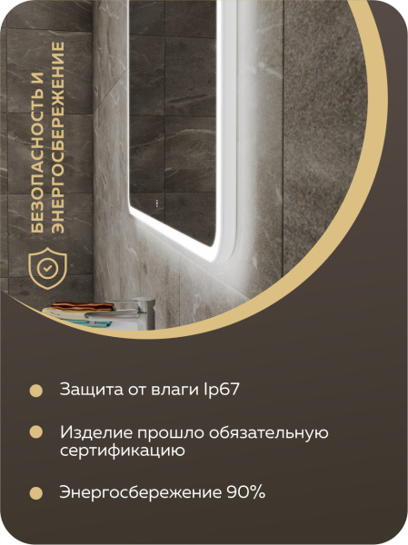 Зеркало Bau Stil 80х70, сенсорная LED подсветка, пластиковый защитный корпус