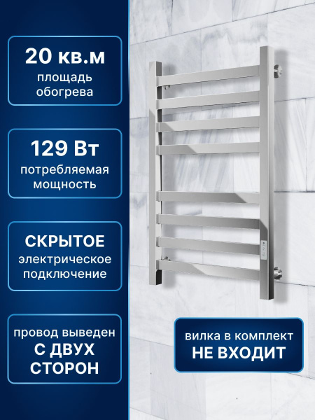 Полотенцесушитель электрический профильный Маргроид BAU В81/10 50х80, 2 вставки 4х4 размер 30*10 с таймером универсальный