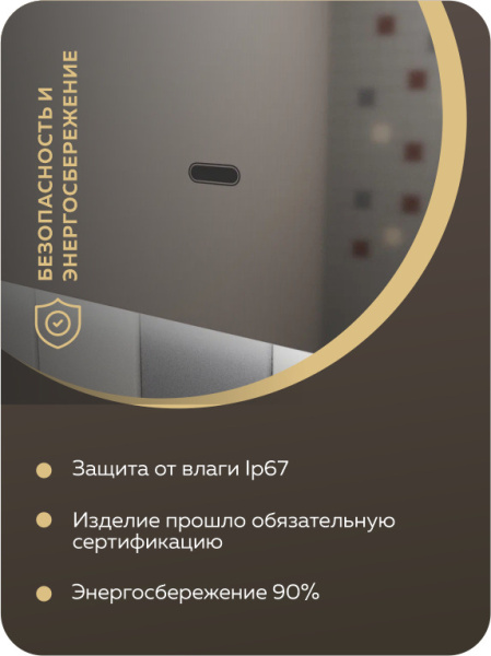 Зеркало Bau Nimb 60х100, LED, сенсор на взмах, ореольная подсветка