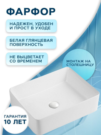 Раковина накладная со смесителем и выпуском (Умывальник BAU Hotel прямоугольный 48х37, белый + смеситель для раковины высокий Hotel Still, выпуск клик клак, белый)