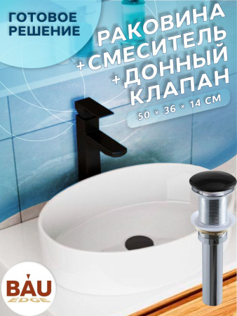 Раковина со смесителем и выпуском (Умывальник на столешницу BAU Nimb овальный 50х36, белый, смеситель для раковины высокий Hotel Black, черный, выпуск клик клак, черный)