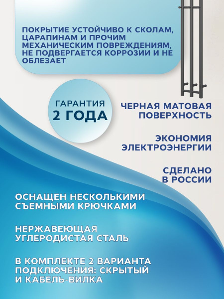 Полотенцесушитель дизайнерский электрический, профильный BAU Stella 12х160, 3 коллектора, 6 крючков (Чёрный матовый DB-0062)